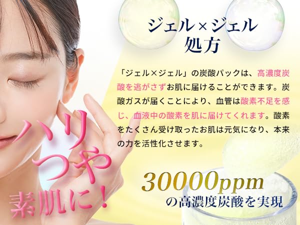 Carbonated Face Mask Ppm High with and Human Stem Individually Highly Concentrated Gel for Face BeGarden C.COLLA (30,000 Carbonation) Bakuchiol,