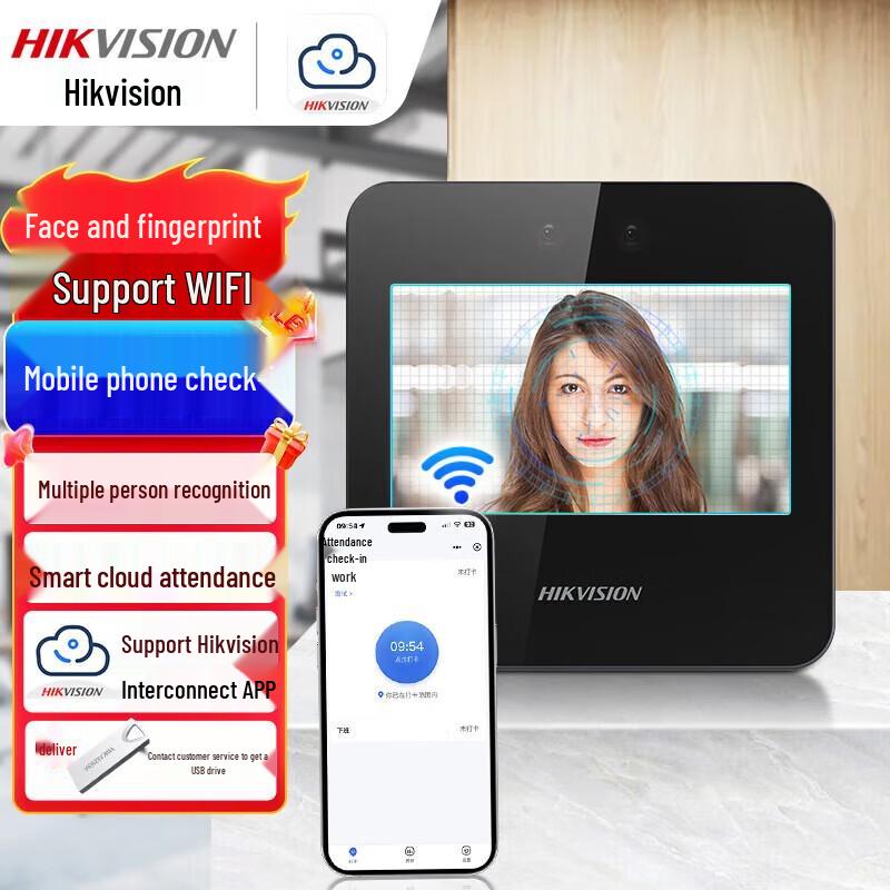 

Hikvision Facial Recognition Time Attendance Machine CN plug (adapter included)