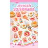 Cute 3d Embossed Relief Sticker For Diy Hand Account And Phone Case