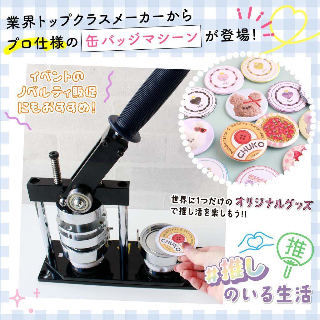 Nippon Chuko Professional Badge Making Machine with Interchangeable Attachments (MA-BM)