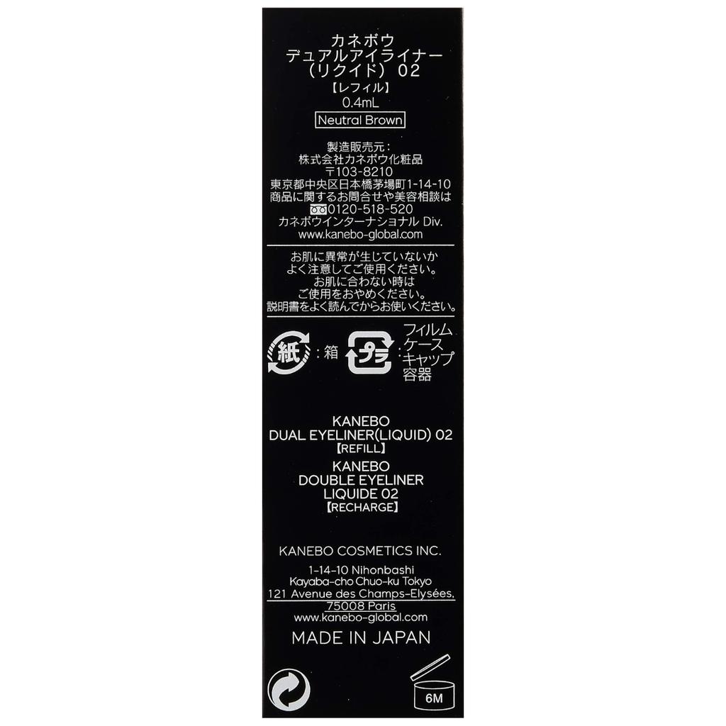 KANEBO Dual Eyeliner 02 Neutral Brown (Liquid)