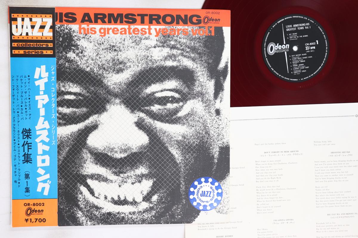 

Виниловая пластинка ЛУИ АРМСТРОНГ - Луи Армстронг Его Величайшие Годы OR8002 ODEON Япония Оби Джаз Б/У