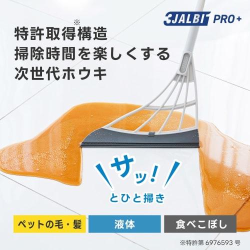 Sree Jarvi Pro Plus Super Broom, Silicone, Indoor Flooring, Carpet, Floor Broom