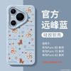 Applicable To Huawei Pura70pro Mobile Phone Case New P70 Year of the Horse Case Pura80 Silicone Protective Case P40pro