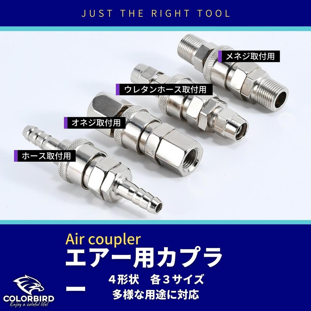 COLORBIRD Air Couplers for Urethane Hose, 5 Pairs, Male/Female, for Air Hose and AC Compressor (10mm, 5 Pairs)