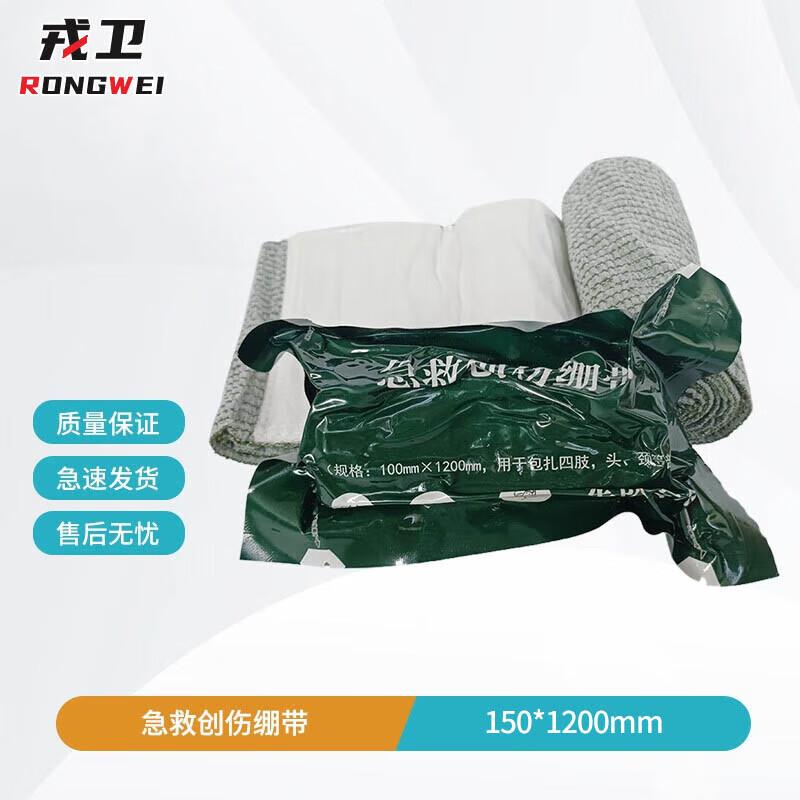 Rongwei Emergency Trauma Bandage
