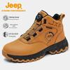 Men's High-Top Hiking Boots