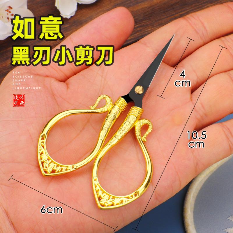 Zinc Alloy Ruyi Hand-Embroidered Scissors, Household Stainless Steel Window Grilles Scissors Hand-Cut Embroidery Thread Scissors