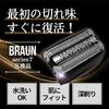 Compatible Replacement Blades for Braun Series 7 Electric Shaver S7 9000 Replacement for Braun Series 7 Shaver Mesh Blade Inner Blade Integrated Head