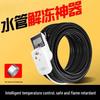 Pipe Anti-Freeze Electric Heat Tracing Cable with Thermostat