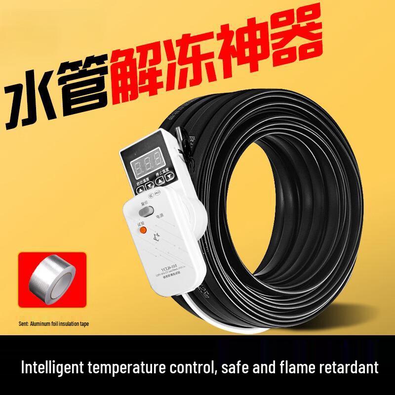 Pipe Anti-Freeze Electric Heat Tracing Cable with Thermostat