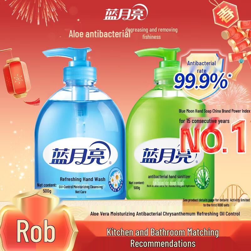 Blue Moon Antibacterial Foaming Hand Soap Set