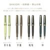 Sailor Fountain Pen SHIKIORI - Shikiori - Song of the Wilderness Fountain Pen Pheasant Nib 14K Domestic Medium Fine 11-1231-304