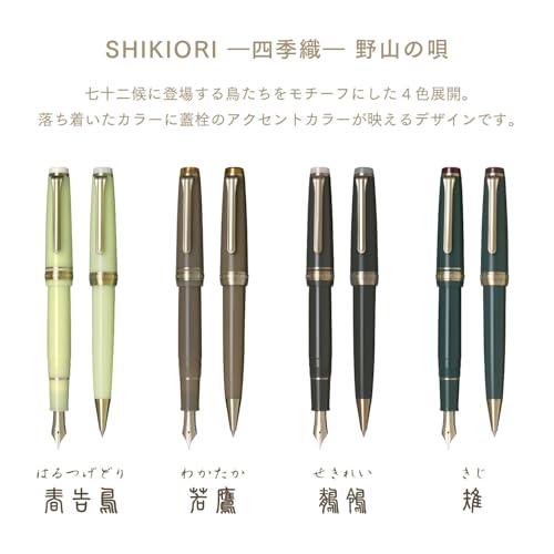 Sailor Fountain Pen SHIKIORI - Shikiori - Song of the Wilderness Fountain Pen Pheasant Nib 14K Domestic Medium Fine 11-1231-304