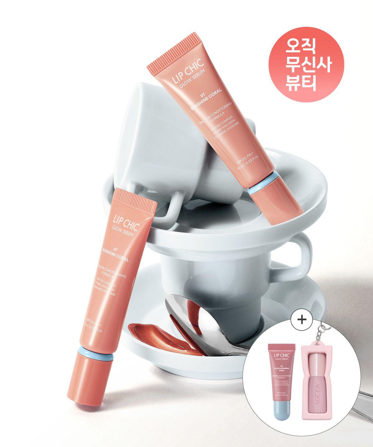 [SET] Lip Chic Glow Serum 2 Types (+Blusher Mini Keyring, Lip Serum Mini Gift)