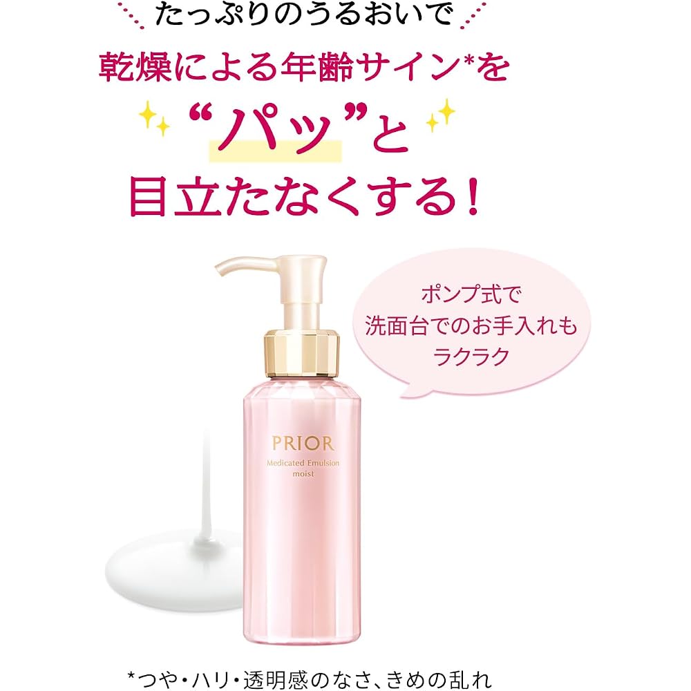 Priol (Shiseido) medicated high-moisture emulsion refill 100ml for very dry skin