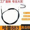 Harley-Davidson XL1200 X48 V72 883N L Fat Boy Road King Clutch Cable Extended Length 1.4m To 2.1m