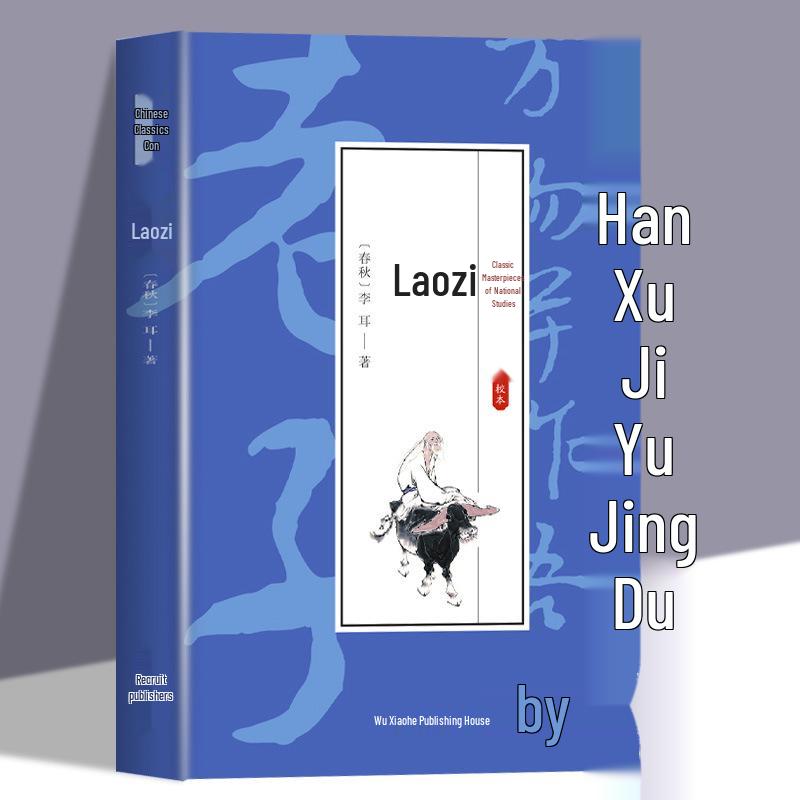 Annotated Chinese Classics: Chuanxilu, The Scholars, Strange Tales, The Four Great Novels, Tang Poems