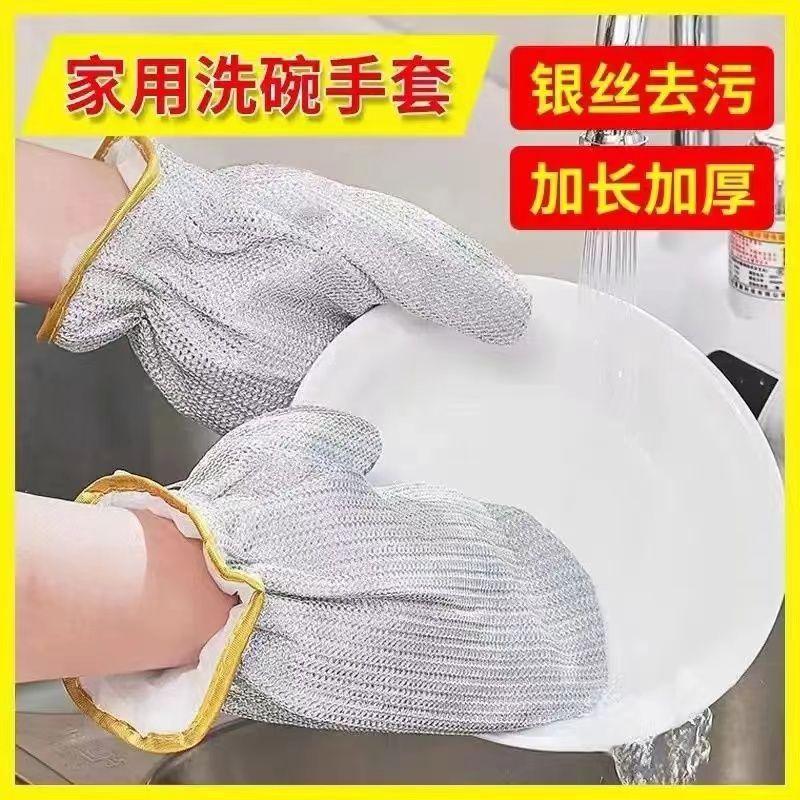 Multi Functional Thickened Waterproof Non Greasy and Heat-resistant Household Cleaning Cloth Wire Dishwashing Gloves
