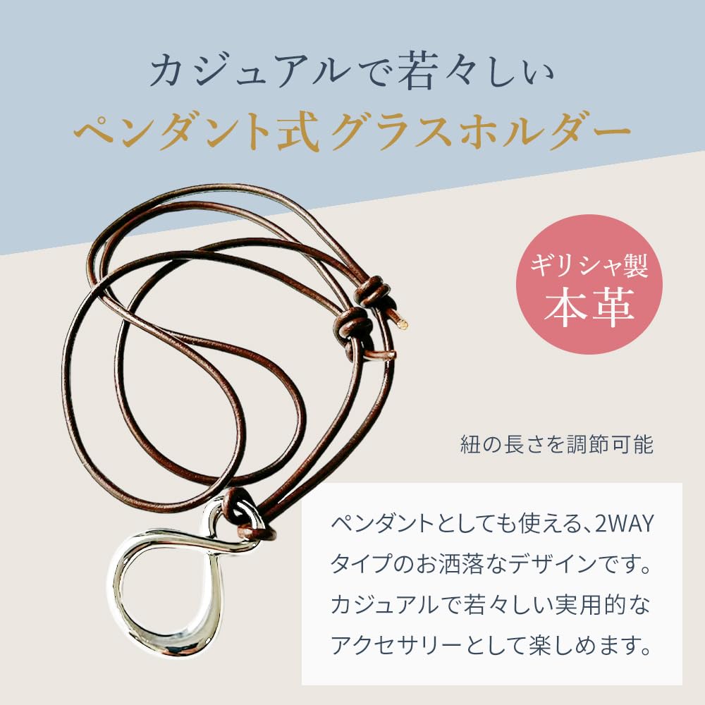 Opti Euro Casual Pendant Glasses Holder (Brown)