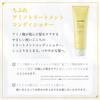 Chifure Amino Treatment Conditioner 1.0 pieces