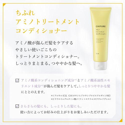 Chifure Amino Treatment Conditioner 1.0 pieces