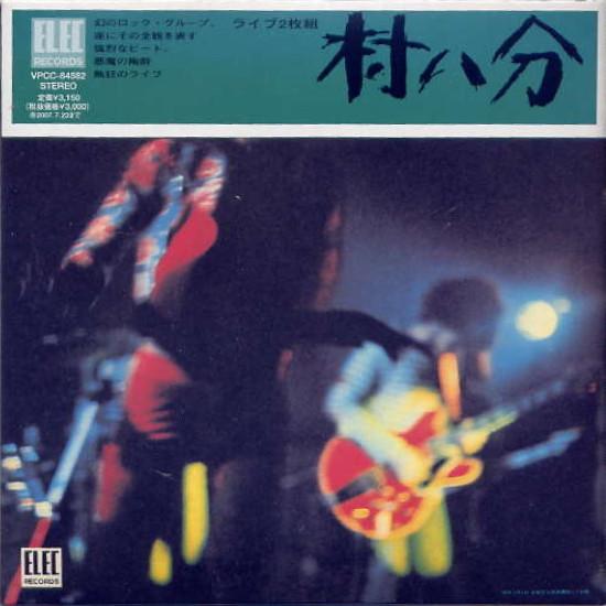 CD VILLAGE OSTRACISM  Live VPCC84582 Elec 2007 Japan ObiRock Used