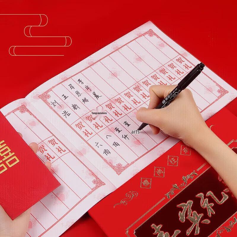 TaTanice Wedding Gift Ledger