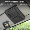 Car Sun Visor Pocket, Car Glasses Holder, Card Storage, Multifunctional Pocket, Storage Holder, Accessory