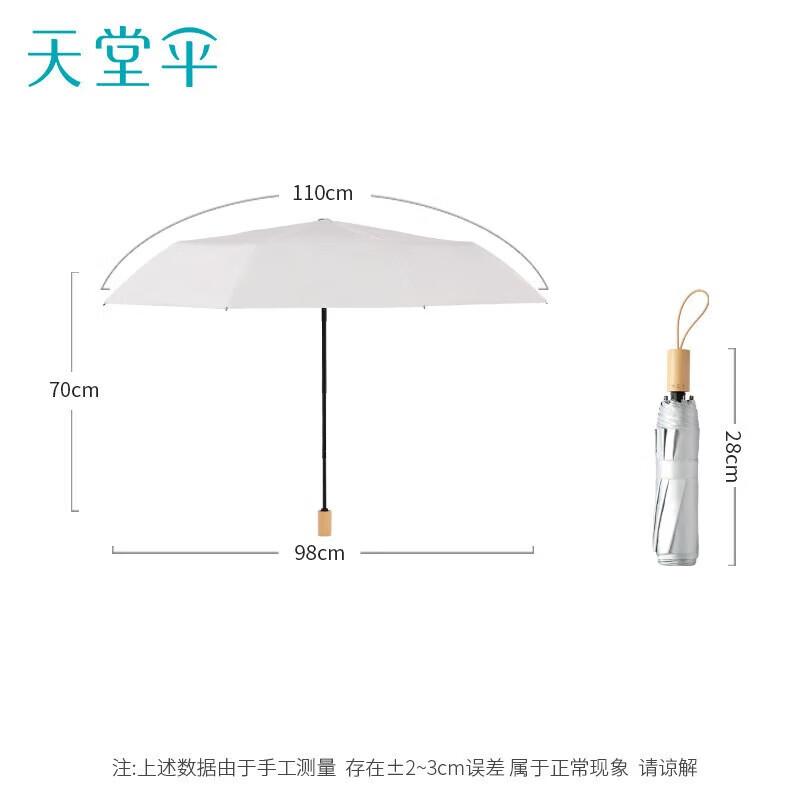 Tiangtang 8-Rib Automatic Folding UV Protection Umbrella