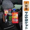 ANCL Car Trash Car Storage Drink and Table Can, Pocket, Multi-Device Compatible, Clip-on, Holder, (Beige)