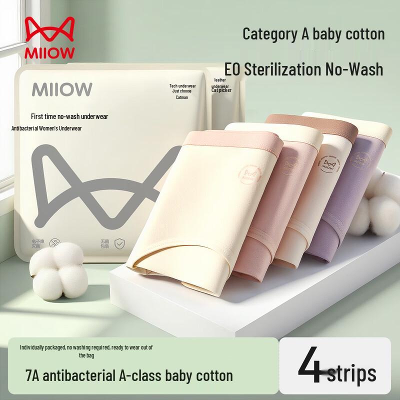 MIIOW Women's Class A Baby Cotton Seamless Mid-Waist Underwear