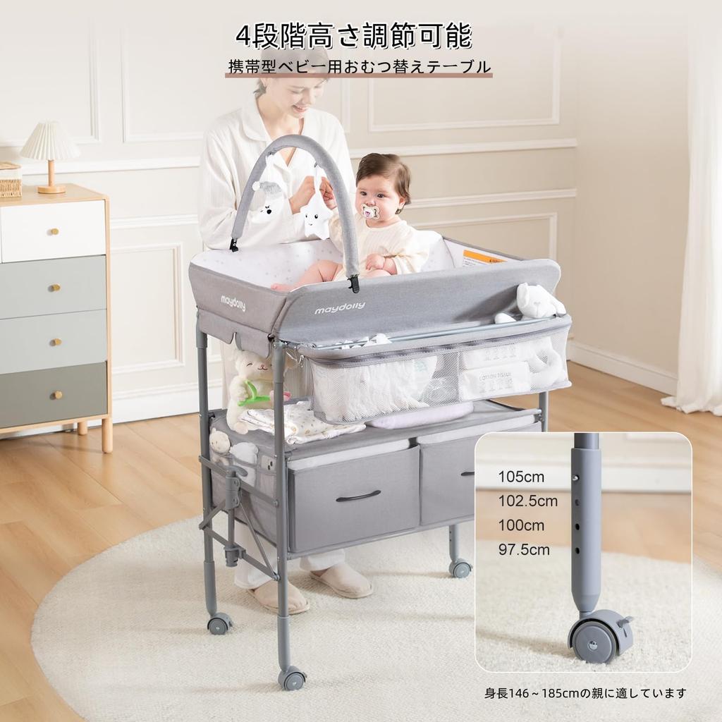 Maydolly Diaper Changing Height On With Easy To Baby Maternity Gift With Table, Foldable, Adjustable, Wheels, Storage, Clean, Care, Nursery, (Gray,