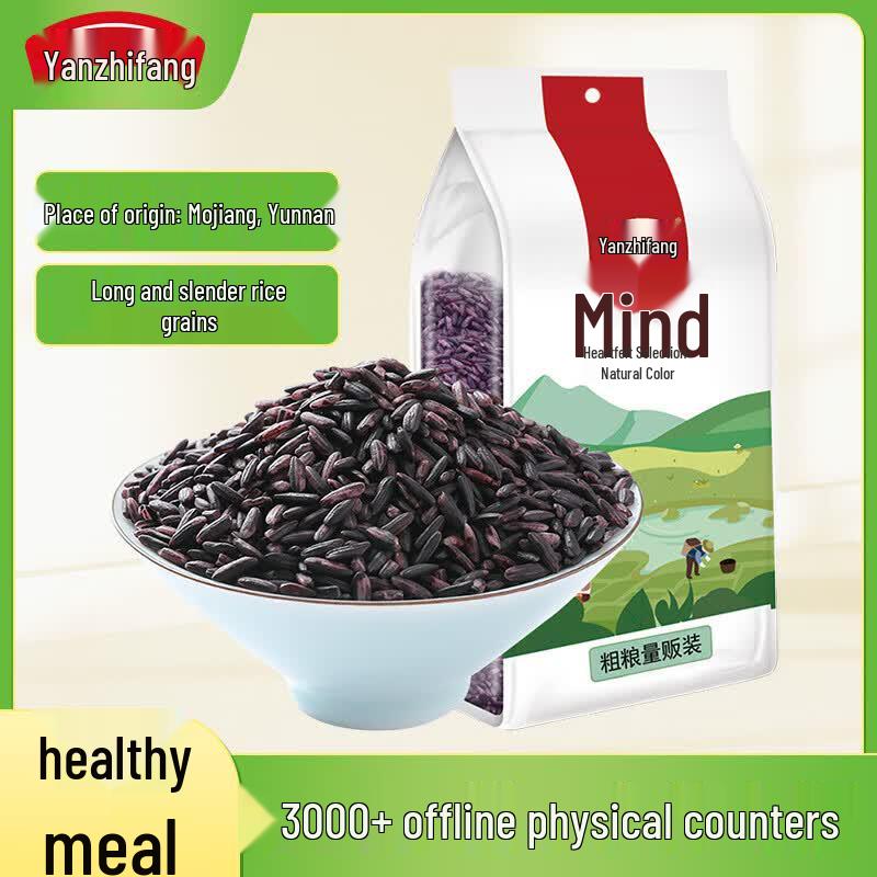 Yan Zhi Fang Purple Rice