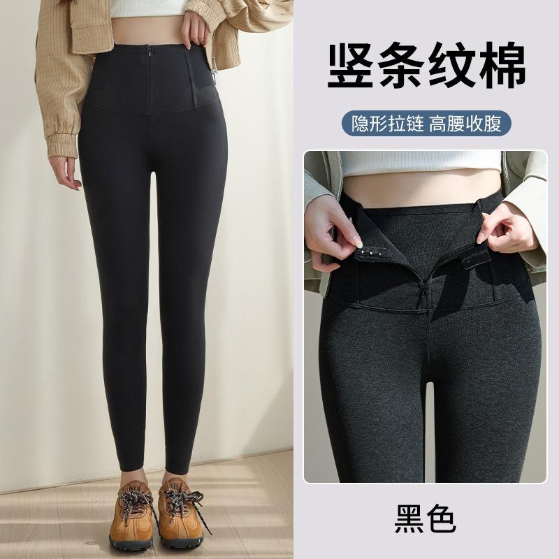 Zipper leggings women's thin new bottoming belly yoga autumn and winter velvet leggings