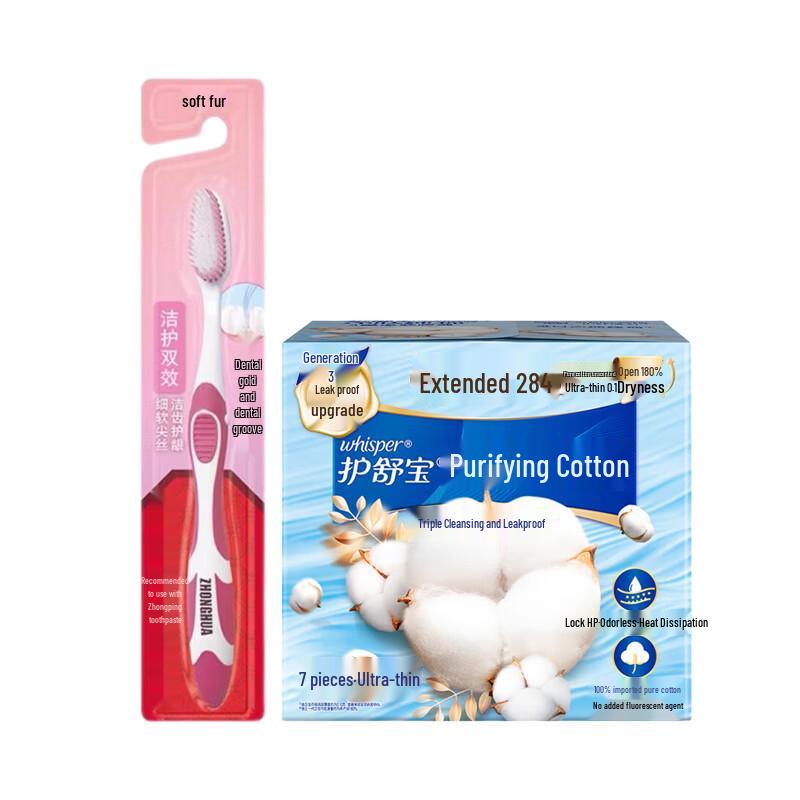 Zhonghua Toothbrush & Whisper Sanitary Napkin Combo