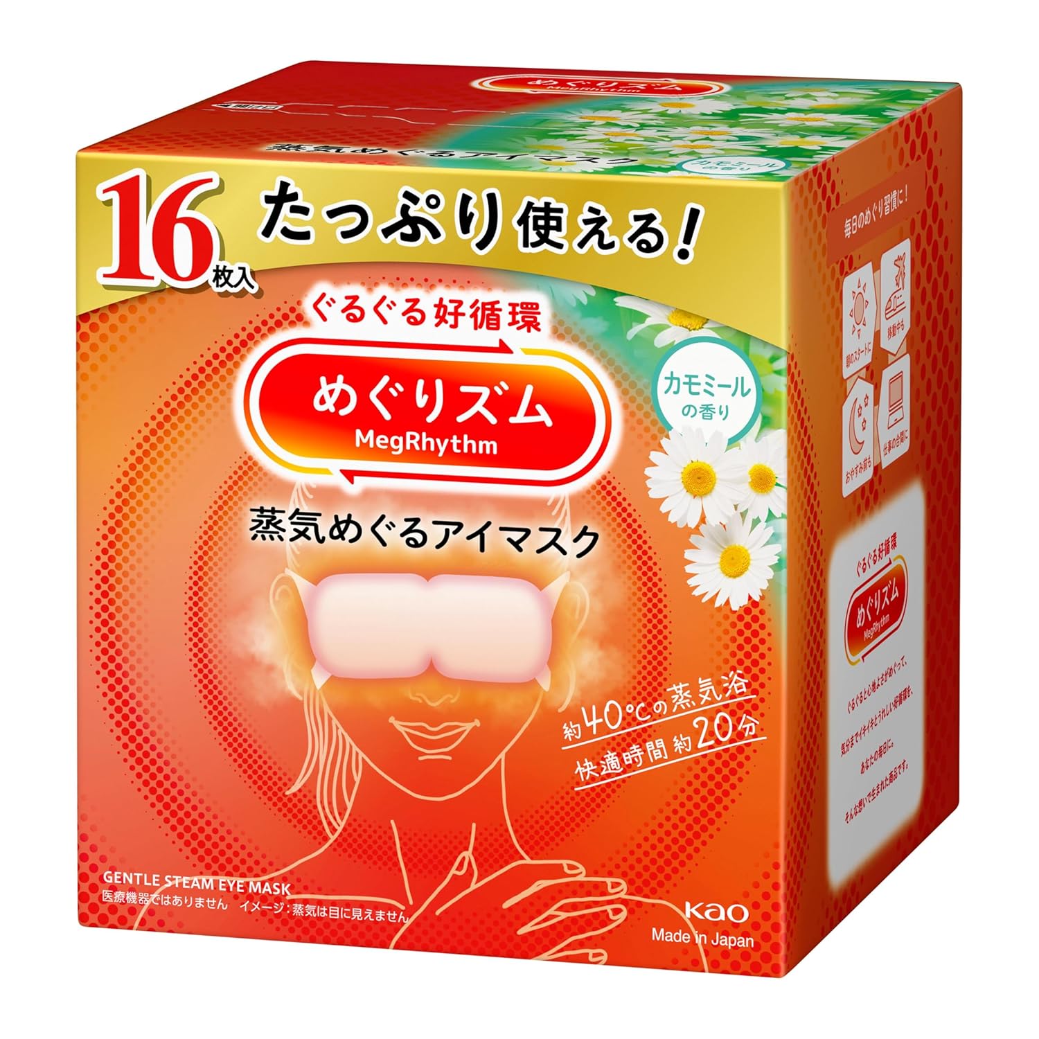 Megurizumu Steam Eye Mask Chamomile Scent 16 Sheets
