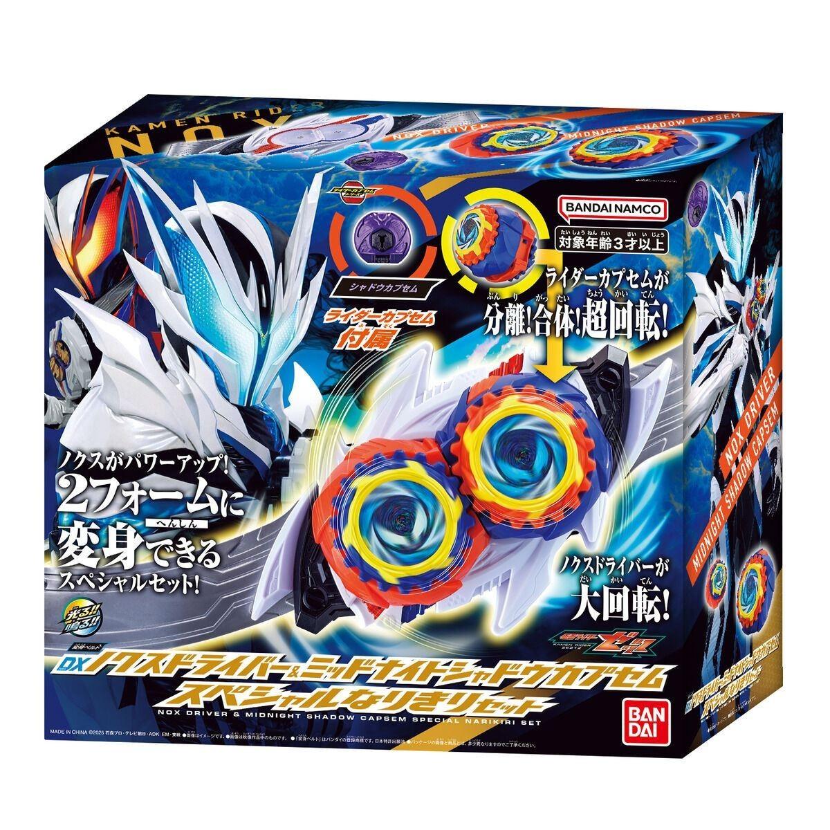 2026 DX Nox Driver Midnight Shadow Capsem Special Narikiri Set Kamen Rider