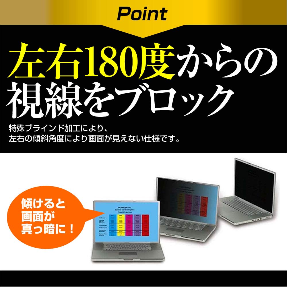 Media Cover Market Compatible with Razer Blade 17 (17.3-inch) - Privacy Filter, Blocks Peeping from Sides and Blue Light
