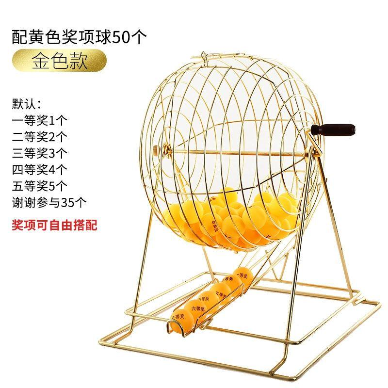 Jianzhidu Premium Large Manual Lottery Machine