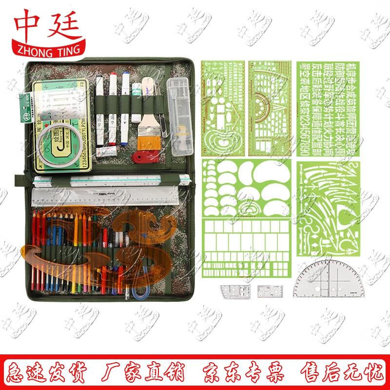 Zhongting Starry Sky Plotting Tool Set