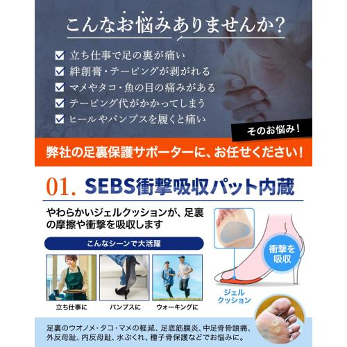 [Recommended and supervised by a Judo Therapist and a Physical Therapist!] Foot Protection Pads, Foot Support, Foot Cushions, Black (S (23.0cm-24.5cm)