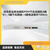 Integrated Multi-service Optical Transceiver (CN Version)