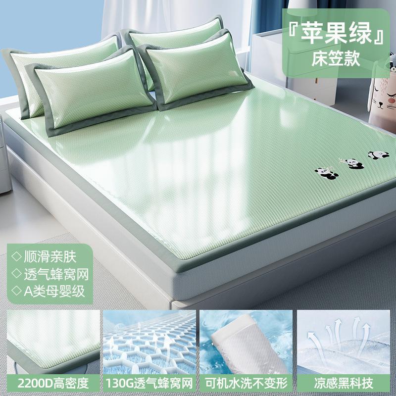 New Ice Silk & Ice Rattan Cooling Mat Set Dual-Sided Reversible Washable Bedding for Home Dorm Multi-Size