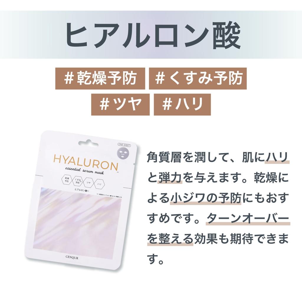 Große CENQUR Essential Serum Maske Glückstüte Tägliches Gesichtsserum Tuchmaske [7 Sorten, 100-Stück-Set] (Vitamin