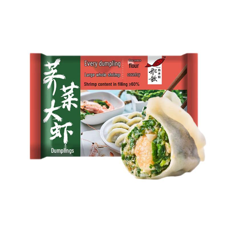 Chuan Ge Frozen Shepherd s Purse and Shrimp Dumplings