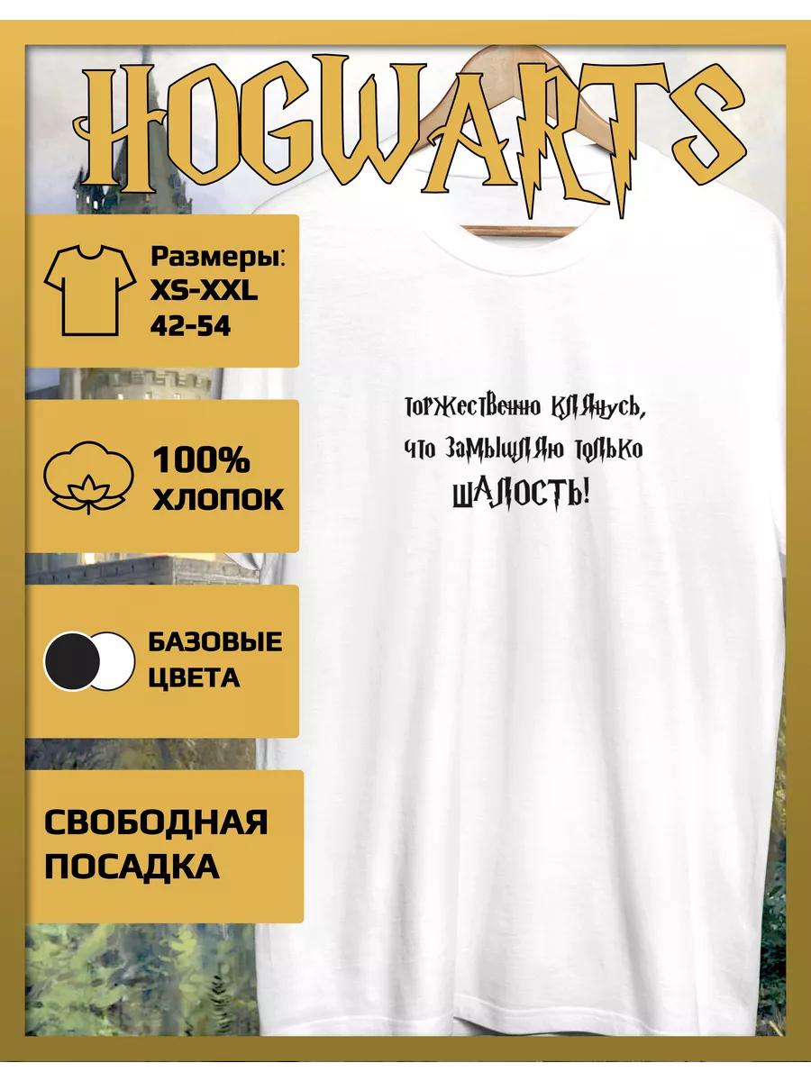 Футболка с принтом Гарри Поттера - Гарри Поттер 4XL