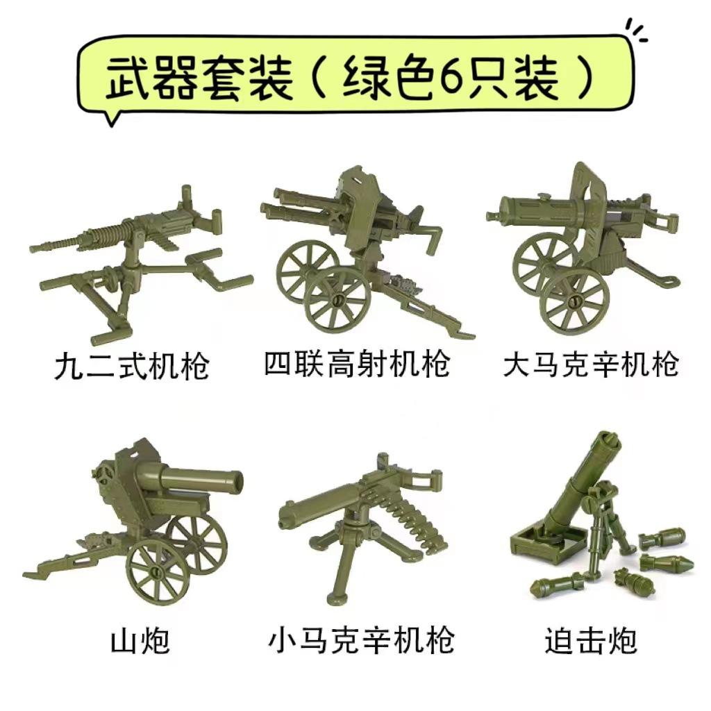 

Собранный строительный блок Солдат Кукла Аксессуары Оружие Гаубица Ракетная Установка Зенитное Орудие Военная Игрушка