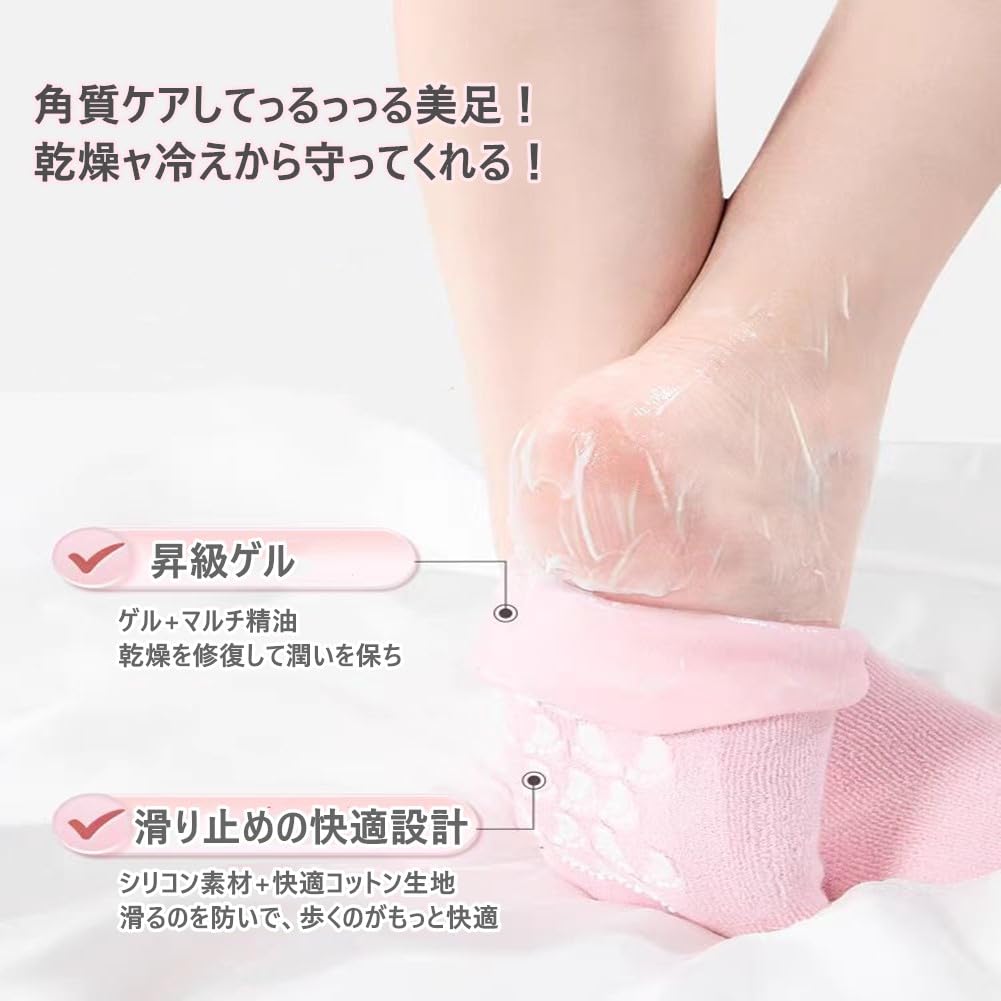 Silicone Moisturizing Gel Heel Care 2 Moisturizing Callus Foot and Split High Moisturizing Foot No Foreign Body Suitable for One Size Fits All Socks,