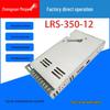 LRS-350-12 Ultra-thin 350W Industrial Switching Power Supply 220V/110VAC To 12VDC 30A for Automation Equipment